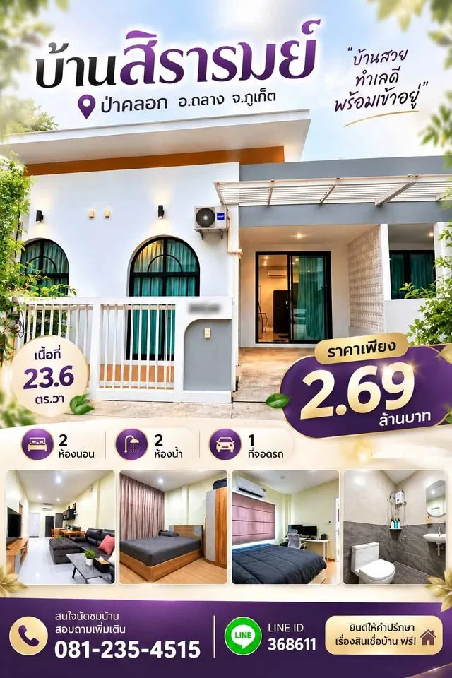 2-Bedroom, 2-Bathroom Villa for Sale at Baan Sirarom, Pa Klok, Phuket