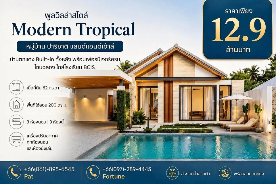 Современная тропическая вилла с бассейном в Land & Houses Parichat, Чалонг