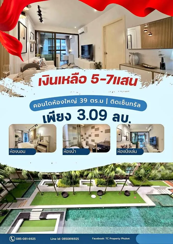 卡图区Central Phuket Floresta附近2卧室公寓