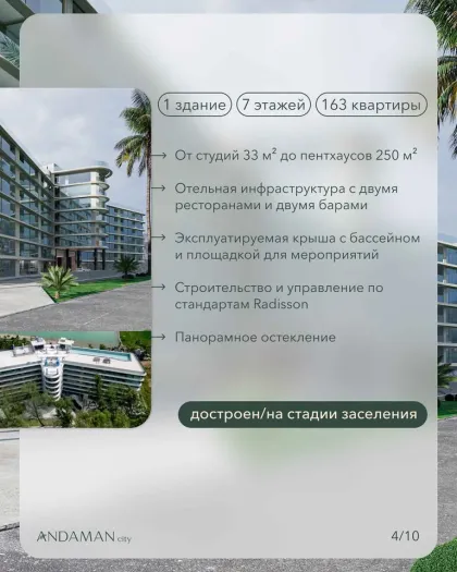 Студия на продажу в Andaman Riviera, Банг Тао