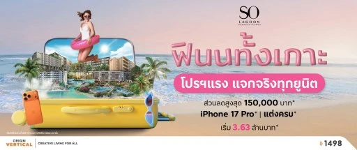 SO Lagoon Cherngtalay by Origin